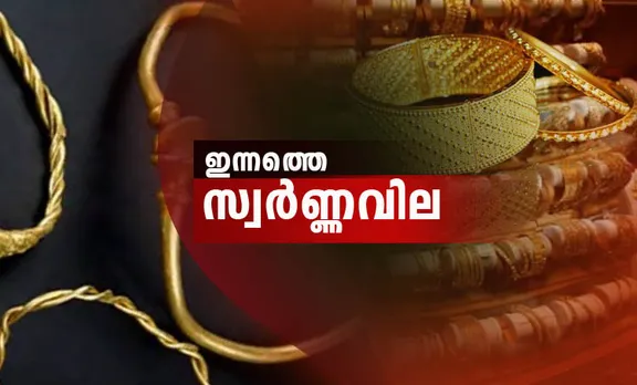 gold rate, gold price in diwali 2020, gold price in diwali, gold rate today, gold prices, gold price today, gold rate, gold rate today, gold rate in india, dhanteras, gold prices, gold prices today, gold price in dhanteras, gold price in dhanteras 2020, ie malayalam