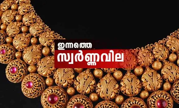 gold rate, gold price in diwali 2020, gold price in diwali, gold rate today, gold prices, gold price today, gold rate, gold rate today, gold rate in india, dhanteras, gold prices, gold prices today, gold price in dhanteras, gold price in dhanteras 2020, ie malayalam