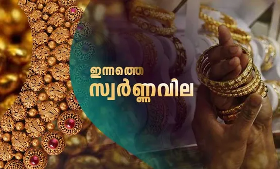 gold rate, gold price in diwali 2020, gold price in diwali, gold rate today, gold prices, gold price today, gold rate, gold rate today, gold rate in india, dhanteras, gold prices, gold prices today, gold price in dhanteras, gold price in dhanteras 2020, ie malayalam
