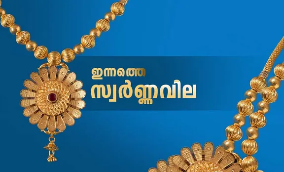 gold rate today, സ്വർണവില ഇന്ന്, today gold rate, gold rate in kerala gold rate november 12 2020, പെട്രോൾ വില, petrol price, ഡീസൽ വില, diesel price, രൂപയുടെ വിനിമയ നിരക്ക്, doller to inr,euro to inr, saudi riyal to inr, qatar riyal to inr, british pound to inr, kuwaiti dinar to inr, bahraini dinar to inr, oman dinar to inr, uae dinar to inr, indian rupee, ie malayalam, ഐഇ മലയാളം