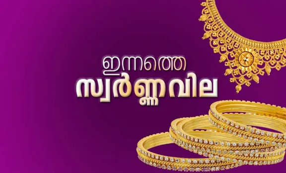 gold rate, gold price in diwali 2020, gold price in diwali, gold rate today, gold prices, gold price today, gold rate, gold rate today, gold rate in india, dhanteras, gold prices, gold prices today, gold price in dhanteras, gold price in dhanteras 2020, ie malayalam