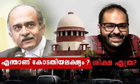 kunal kamra,contempt of court, കോടതിയലക്ഷ്യം, contempt of court punishment, supreme court of india, സുപ്രീം കോടതി, prashant bhushan,പ്രശാന്ത് ഭൂഷണ്‍, contempt of court punishment കോടതിയലക്ഷ്യം ശിക്ഷ, contempt of court fine, prashant bhushan tweet, പ്രശാന്ത് ഭൂഷണിന്റെ വിവാദ ട്വീറ്റുകൾ, prashant bhushan tweet contempt,വിവാദ ട്വീറ്റുകളിൽ , പ്രശാന്ത് ഭൂഷണിനെതിരെ കോടതിയലക്ഷ്യം, prashant bhushan comment on supreme court, prashant bhushan tweet cji, സുപ്രീം കോടതിക്കെതിരായ പ്രശാന്ത് ഭൂഷണിന്റെ വിവാദ പരാമർശങ്ങൾ,sa bobdey, എസ്എ ബോബ്‌ഡെ, indian express malayala, ഇന്ത്യൻ എക്‌സ്‌പ്രസ് മലയാളം,ie malayalam, ഐഇ മലയാളം