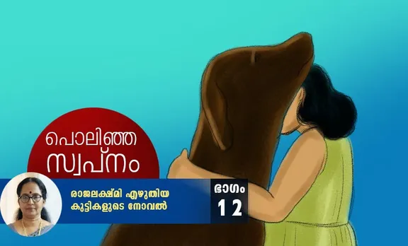 rajalakshmi, childrens novel, iemalayalam