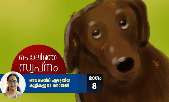 rajalakshmi , childrens novel, iemalayalam