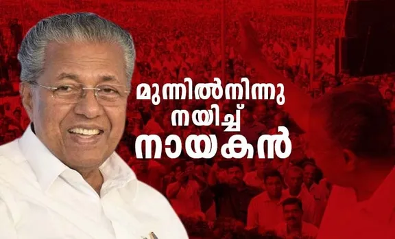 ഉലയാതെ നായകൻ, ഇടത് തരംഗം