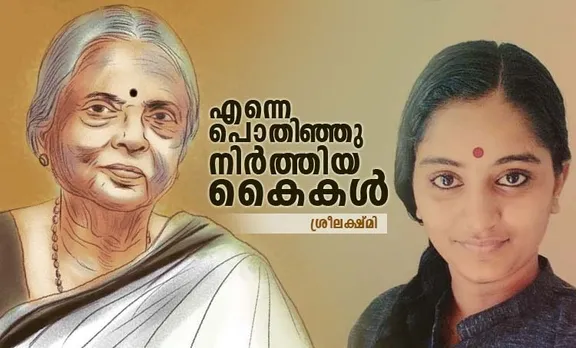 sugathakumari, memories, sreelakshmi