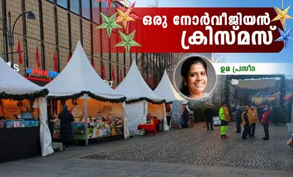 christmas, ക്രിസ്മസ്, happy christmas, ഹാപ്പി ക്രിസ്മസ്, christmas greetings, ക്രിസ്മസ് ആശംസകൾ, christmas memories, ക്രിസ്മസ് ഓർമ, christmas celebration in norway, നോർവേയിലെ ക്രിസ്മസ് ആഘോഷം, Jul, Christmas, 'യൂൾ ', ക്രിസ്മസ്, Adventstiden, അഡ്വെണ്ട് റ്റിടൻ, Julaften, Christmas Eve, യൂളെ ആഫ്തെൻ, ക്രിസ്മസ് രാവ്, Julemarked, christmas market, യൂളെ മാർകെ, ക്രിസ്മസ് മാർക്കറ്റ്, Nyttår, New Year നിത്തോർ, ന്യൂ ഇയർ, norway christmas cookies, നോർവേ ക്രിസ്മസ് കുക്കീസ്, Jule Bord, യൂളെ ബുർഡ്, ക്രിസ്മസ് പാർട്ടി, Jule Nisse, santa claus,'യൂളെ നിസ്സേ', സാന്ത ക്ലോസ്, uma praseeda, ഉമ പ്രസീദ, ക്രിസ്മസ് റീത്ത്, Christmas Carol,  ക്രിസ്മസ് കരോൾ, Christmas pappa, ക്രിസ്മസ്  പാപ്പാ, Christmas  star, ക്രിസ്മസ് നക്ഷത്രം, ക്രിസ്മസ് ട്രീ,travelogue, യാത്രാവിവരണം, ie malayalam, ഐഇ മലയാളം, christmas memories, ക്രിസ്മസ് ഓർമ, ie malayalam, ഐഇ മലയാളം