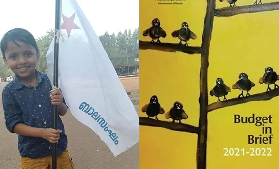 കേരള ബജറ്റ് 2021: ബജറ്റ് പ്രസംഗത്തിനു പകിട്ടേകി കുട്ടികളുടെ രചനകൾ