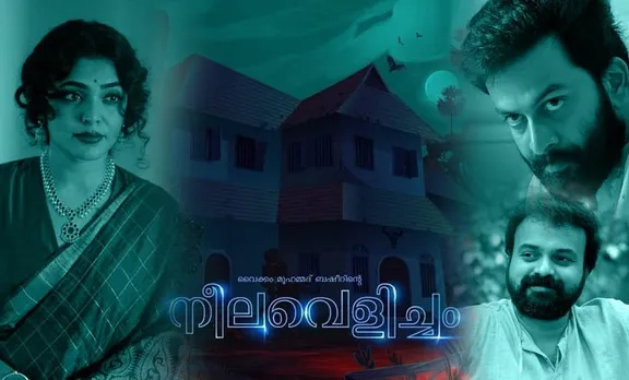 Neelavelicham, Neelavelicham movie, prithviraj