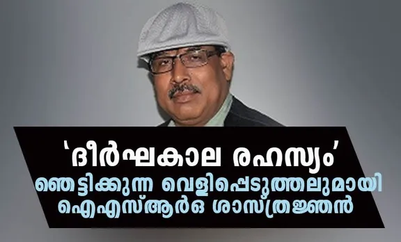 ISRO, ISRO scientist claims he was poisoned, Tapan Misra,Tapan Misra, ISRO scientist, ISRO Recruitment, isro chairman, isro, iemalayalam
