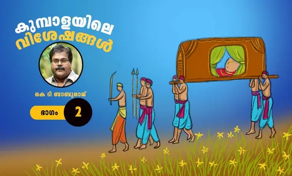 k t baburaj , childrens novel, iemalayalam