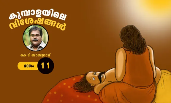 kt baburaj, childrens novel, iemalayalam