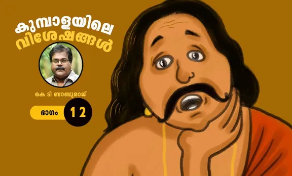 kt baburaj, childrens novel, iemalayalam