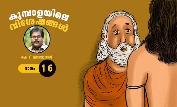 kt baburaj , childrens novel, iemalayalam