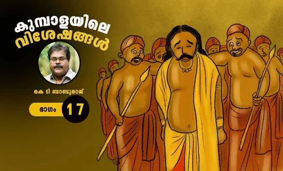 kt baburaj , childrens novel, iemalayalam