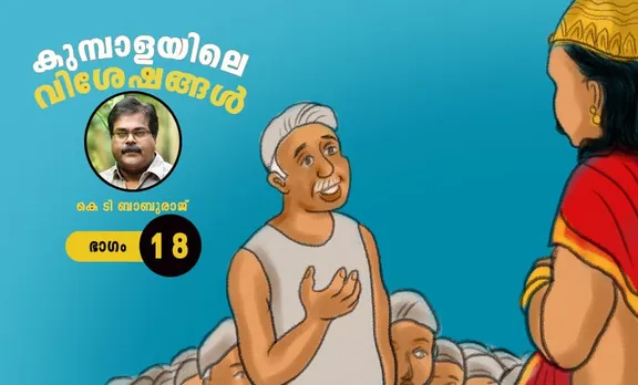 kt baburaj, childrens novel, iemalayalam