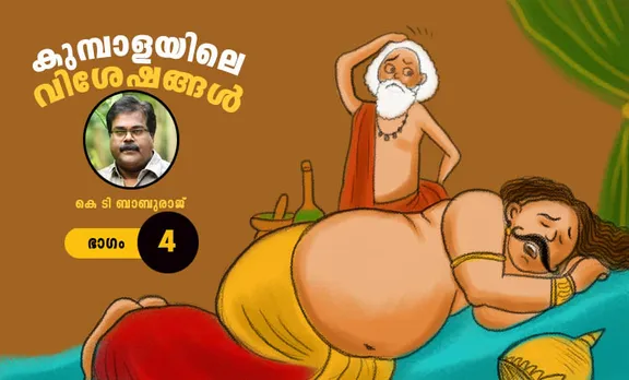 kt baburaj, childrens novel, iemalayalam