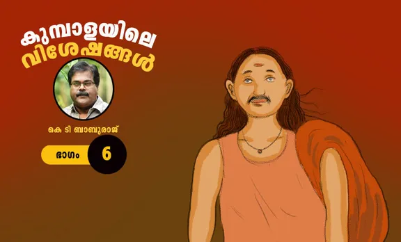 kt baburaj, childrens novel, iemalayalam