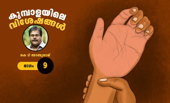 kt baburaj, childrens novel, iemalayalam