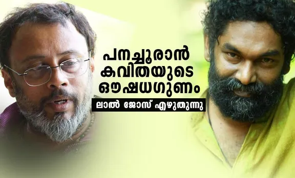 Lal Jose, Anil Panachooran, Anil Panachooran Passed Away, അനിൽ പനച്ചൂരാൻ, Anil Panachooran death