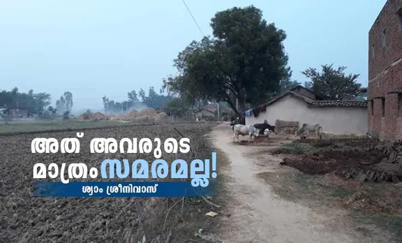 farmers protest, കർഷക പ്രക്ഷോഭം, farm laws, കാർഷിക നിയമങ്ങൾ, farmers protest against new farm laws, പുതിയ കാർഷിക നിയമങ്ങൾക്കെതിരായ കർഷക പ്രക്ഷോഭം, minimum support price, msp, മിനിമം താങ്ങുവില, mandi, മണ്ഡി, mandi agent, മണ്ഡി ഏജന്റ്, tractor rally, ട്രാക്റ്റർ റാലി,  tractor rally delhi, ട്രാക്റ്റർ റാലി ഡൽഹി, korav village, കൊരാവ് ഗ്രാമം, korav village allahabad, കൊരാവ് ഗ്രാമം അലഹബാദ്, korav village up, കൊരാവ് ഗ്രാമം യുപി, mumbai farmers march, മുംബൈ കർഷക മാർച്ച്, indian express malayalam, ഇന്ത്യൻ എക്‌സ്പ്രസ് മലയാളം, ie malayalam, ഐഇ മലയാളം, 