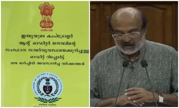 KIIFBI CAG Report,കിഫ്ബി സിഎജി റിപ്പോർട്ട്, Thomas Isaac, തോമസ് ഐസക്, iemalayalam, ഐഇ മലയാളം