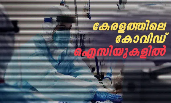 Covid-19, Covid-19 frontline workers, Covid-19 healthcare workers, covid-19 ICU conditions, Covid-19 hospitals conditions, Covid-19 mental health, Covid-19 loneliness, Covid-19 isolation, coronavirus Kerala, coronavirus cases India, coronavirus vaccine, coronavirus vaccine india, indian express news, കോവിഡ്, ie malayalam