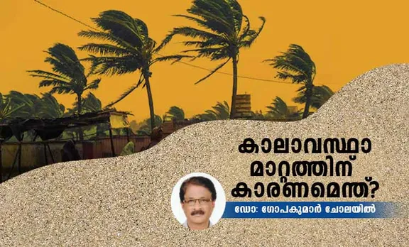 weather, കാലാവസ്ഥ, kerala wheather, കേരളത്തിലെ കാലാവസ്ഥ, climate change, കാലാവസ്ഥ വ്യതിയാനം, westerlies, പശ്ചിമവാതങ്ങള്‍, warming, താപനം, global warming, ആഗോള താപനം, warming india, താപനം ഇന്ത്യ, warming kerala, താപനം കേരളം, paleo-climatology, പാലിയോക്ലൈമറ്റോളജി, indian express malayalam, ഇന്ത്യൻ എക്‌സ്‌പ്രസ് മലയാളം, ie malayalam, ഐഇ മലയാളം