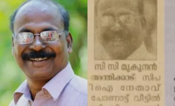 സിപിഐ സ്ഥാനാർഥി മരിച്ചതായി 'ജന്മഭൂമി'യിൽ വാർത്ത; വിവാദം