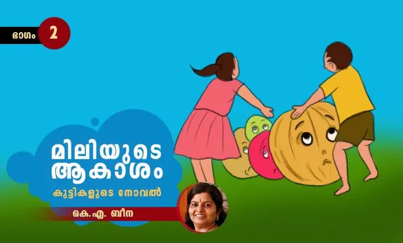 K A Beena, Childrens Novel, IE Malayalam