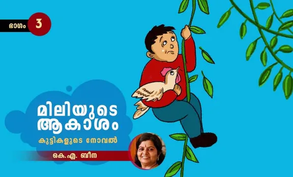 K A Beena, Childrens Novel, IE Malayalam