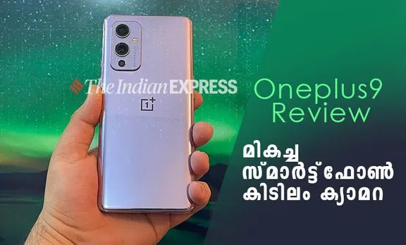 oneplus 9, oneplus 9 review, oneplus 9 camera, oneplus 9 performance, oneplus 9 specifications, oneplus 9 specs, oneplus 9 price, oneplus 9 photos, oneplus 9 mobile review, oneplus 9 price in india, oneplus 9 battery, oneplus 9 performance review, oneplus 9 specs review, oneplus 9 features, oneplus 9 rating, oneplus 9 mobile review, oneplus 9 phone review, oneplus 9 price and specs