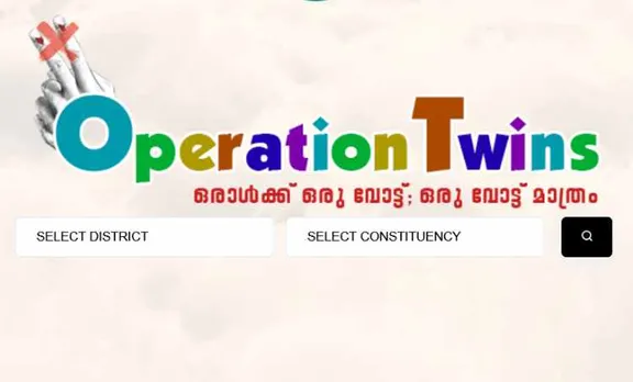 www.operationtwins.com, operationtwins, double vote, double votes in kerala, kerala double vote tracker, double vote website, double vote udf website, double vote congress website, udf website, congress website, bogus votes, double votes in my constituency, double votes in constituency, udf, congress, kerala assembly election 2021, kerala double vote, kerala double vote issue, ഇരട്ട വോട്ട്, ഓപ്പറേഷൻ ട്വിൻസ്, ഇരട്ടവോട്ട് വെബ്സൈറ്റ്, യുഡിഎഫ്, യുഡിഎഫ് വെബ്സൈറ്റ്, കോൺഗ്രസ് വെബ്സൈറ്റ്, opposition, പ്രതിപക്ഷം, ramesh chennithala, രമേശ് ചെന്നിത്തല, ie malayalam