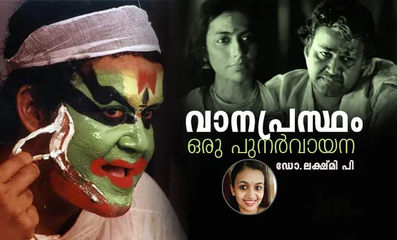 Vanaprastham movie, Mohanlal Vanaprastham, Mohanlal, Shaji N Karun, Suhasini Maniratnam, വാനപ്രസ്ഥം, മോഹൻലാൽ, സുഹാസിനി, Indian express malayalam, IE malayalam