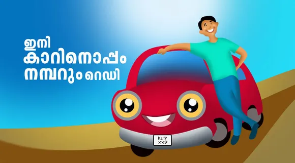 Vehicle registration, വാഹന രജിസ്ട്രേഷന്‍, vehicle registration criteria, വാഹന രജിസ്ട്രേഷന്‍ നിയമങ്ങള്‍, vehicle registration law, മോട്ടോര്‍ വാഹന വകുപ്പ്, Kerala news, കേരള വാര്‍ത്തകള്‍, latest kerala news, latest malayalam news, Indian exxpress malayalam, ie malayalam, ഐഇ മലയാളം
