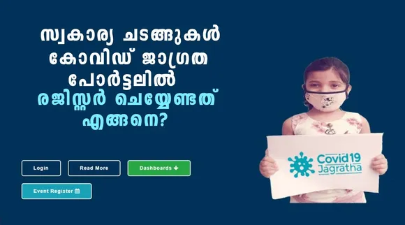 covid jagratha, covid jagratha pass kerala, covid jagratha registration, covid 19 jagratha kerala pass, covid jagratha portal kerala, covid 19 jagratha.kerala.nic.in travel pass, covid jagratha e pass, covid 19 jagratha nic in registration, kerala epass jagratha, covid 19 jagratha, event registration, event registration app, event registration covid 19, covid event registration