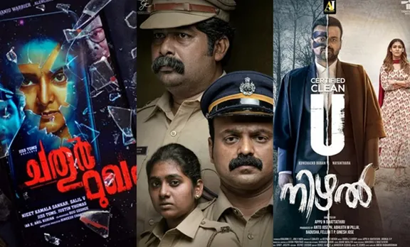 Nizhal movie, നിഴല്‍, nizhal movie review, നിഴല്‍ റിവ്യു, nizhal movie trailer, nayattu movie, നായാട്ട് റിവ്യു, nayattu movie review, nayattu movie trailer, chathurmukham movie, ചതുര്‍മുഖം റിവ്യു, chathurmukham movie review, nayanthara movie, Manju warrier movie, Kunchacko boban, sunny wayne, joju george, nimisha sajayan, indian express malayalam, ie malayalam, ഐഇ മലയാളം