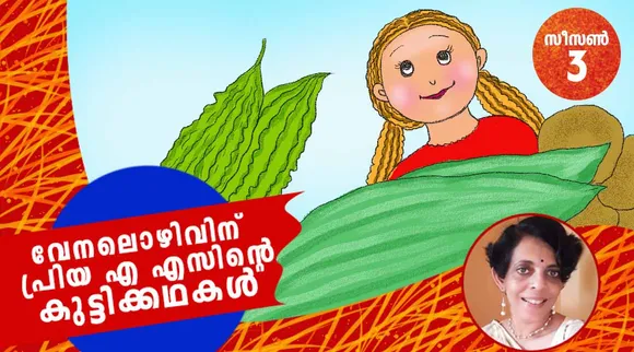 priya as, childrens stories , iemalayalam