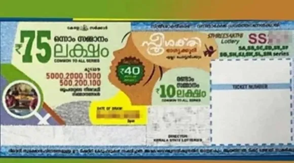 kerala lottery,കേരള ഭാഗ്യക്കുറി, kerala lottery result today, കേരള ഭാഗ്യക്കുറി ലോട്ടറി ഫലം, kerala lottery results, sthree sakthi lottery, സ്ത്രീശക്തി ഭാഗ്യക്കുറി, Sthree Sakthi SS 257, സ്ത്രീശക്തി SS 257, Sthree Sakthi SS 257 draw date, സ്ത്രീശക്തി SS 257 നറുക്കെടുപ്പ് തിയതി, akshaya lottery, akshaya lottery result, karunya lottery, karunya lottery result, nirmal lottery, nirmal lottery result, win win lottery, win win lottery result, bhagy mithra lottery, bhagy mithra lottery draw date, christmas new year bumper lottery, christmas new year bumper lottery draw date, christmas new year bumper lottery ticket price, indian express malayalam, ഇന്ത്യൻ എക്സ്പ്രസ് മലയാളം, ie malayalam, ഐഇ മലയാളം