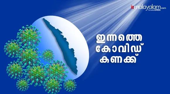 7,499 പേര്‍ക്ക് കോവിഡ് സ്ഥിരീകരിച്ചു; 94 മരണം