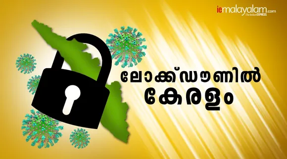 covid19, coronavirus, covid19 kerala, lockdown kerala, kerala lockdown guideline, kerala coronavirus cases, kerala covid 19 cases,covid 19 cases in kerala, coronavirus cases in kerala, kerala coronavirus latest news, kerala lockdown latest news, kerala coronavirus update, kerala coronavirus update today, kerala coronavirus cases update, kerala news, kerala covid 19 latest news,coronavirus news, india covid 19 news, lockdown news, coronavirus in india, india coronavirus news, india covid 19 cases, ie malayalam