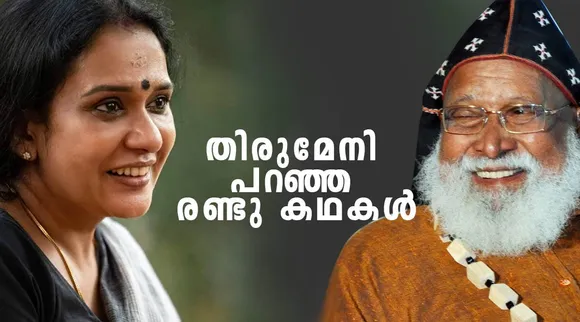 chrysostom thirumeni death, chrysostom thirumeni dead, chrysostom thirumeni age, chrysostom thirumeni quotes, chrysostom thirumeni funeral, chrysostom thirumeni rip, chrysostom thirumeni speech, chrysostom thirumeni covid 19, philipose mar chrysostom age, philipose mar chrysostom mar thoma, philipose mar chrysostom news, philipose mar chrysostom quotes, philipose mar chrysostom images, philipose mar chrysostom funeral, philipose mar chrysostom photos