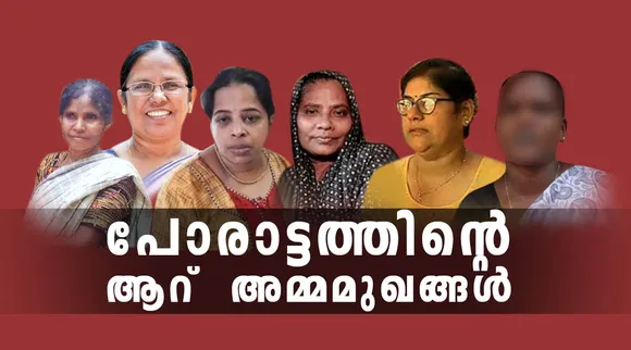mother's day, mother's day 2021, k k shailaja, mahija, malli, sabitha sekhar, valayar mother