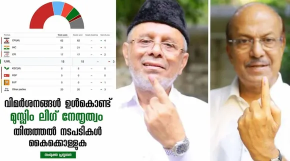PK Kunhalikkutty, പികെ കുഞ്ഞാലിക്കുട്ടി, Muslim League, മുസ്ലിം ലീഗ്, MSF against Muslim League, എംഎസ്എഫ്, Muslim League Election News, മുസ്ലിം ലീഗ് തിരഞ്ഞെടുപ്പ് പ്രകടനം, Muslim League Election performance, Muslim League Victory, Muslim Students Federation, Latest Malayalam News, IE Malayalam ഐഇ മലയാളം