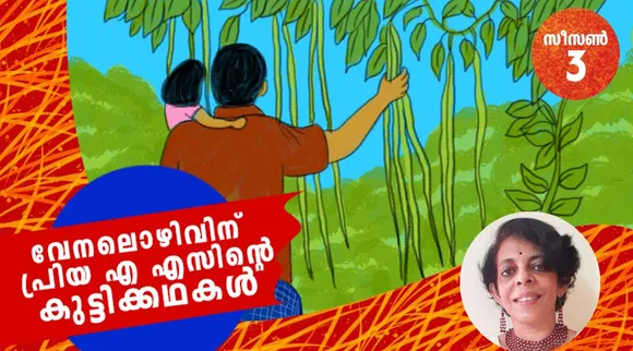 priya as, childrens stories , iemalayalam