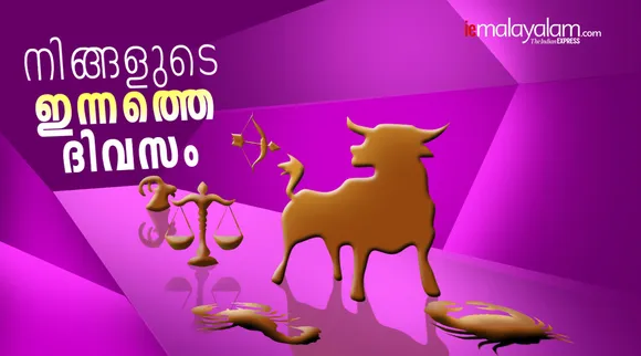 horoscope, horoscope 2021, horoscope today, daily horoscope, horoscope daily, free horoscope, astrology, astrology today, today horoscope free, Rahu Kalaam Time Today, ജ്യോതിഷം, നക്ഷത്രഫലം, രാശിഫലം, ie malayalam, astrology news malayalam