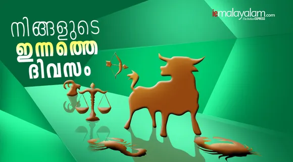 horoscope, horoscope 2021, horoscope today, daily horoscope, horoscope daily, free horoscope, astrology, astrology today, today horoscope free, Rahu Kalaam Time Today, ജ്യോതിഷം, നക്ഷത്രഫലം, രാശിഫലം, ie malayalam, astrology news malayalam