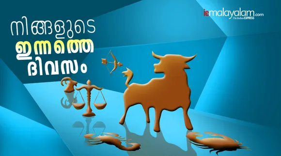 horoscope, horoscope 2021, horoscope today, daily horoscope, horoscope daily, free horoscope, astrology, astrology today, today horoscope free, Rahu Kalaam Time Today, ജ്യോതിഷം, നക്ഷത്രഫലം, രാശിഫലം, ie malayalam, astrology news malayalam