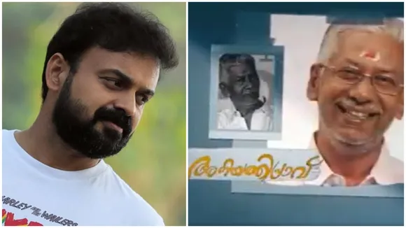Aniyathipraavu, Aniyathipraavu Rare Song, Aniyathipraavu Song, Thengumee Veenayi, അനിയത്തിപ്രാവ്, തേങ്ങുമീ വീണയിൽ, Kunchacko Boban, കുഞ്ചാക്കോ ബോബൻ, Kunchacko Boban videos, Kunchacko Boban photos, Kunchacko Boban aniyathipravu, Onam 2020, flowers onam programe, Indian express malayalam, iemalayalam, ഐഇ മലയാളം