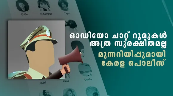 Kerala Police, Club House